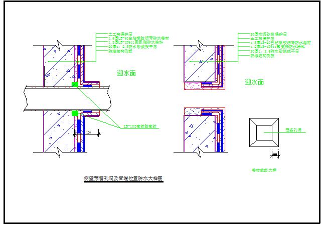 11张防水节点设计构造CAD详图-图二
