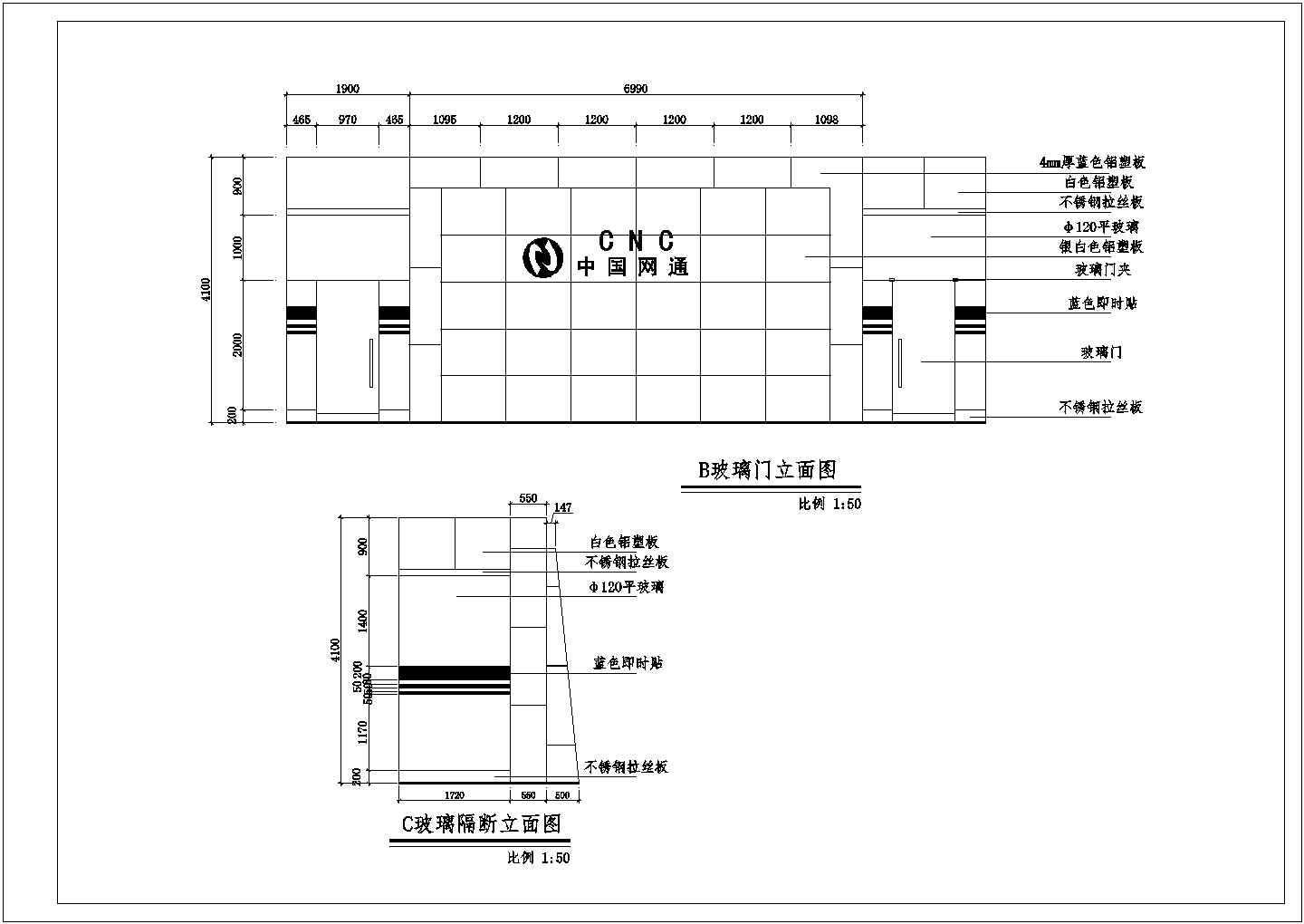 深圳市某地区形象墙施工CAD节点详图-图一