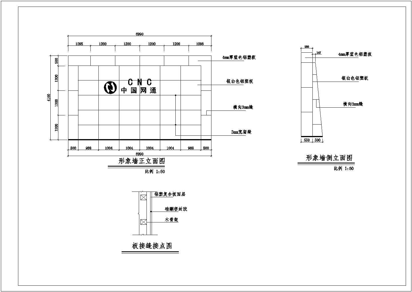 深圳市某地区形象墙施工CAD节点详图-图二