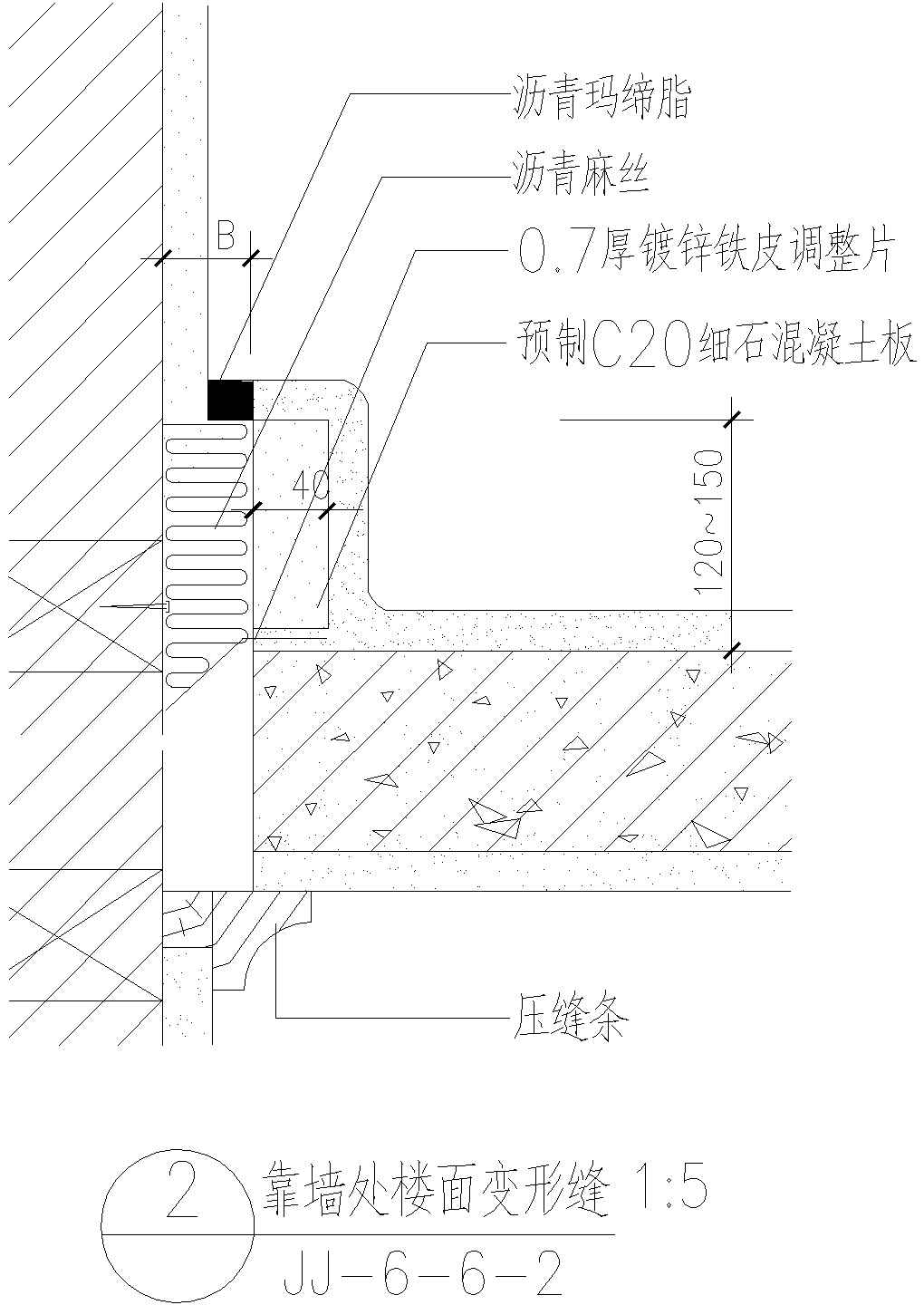 地下室楼面变形缝CAD节点详图-图二