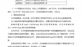 深圳某工程钢结构雨篷及钢栏杆施工文档方案