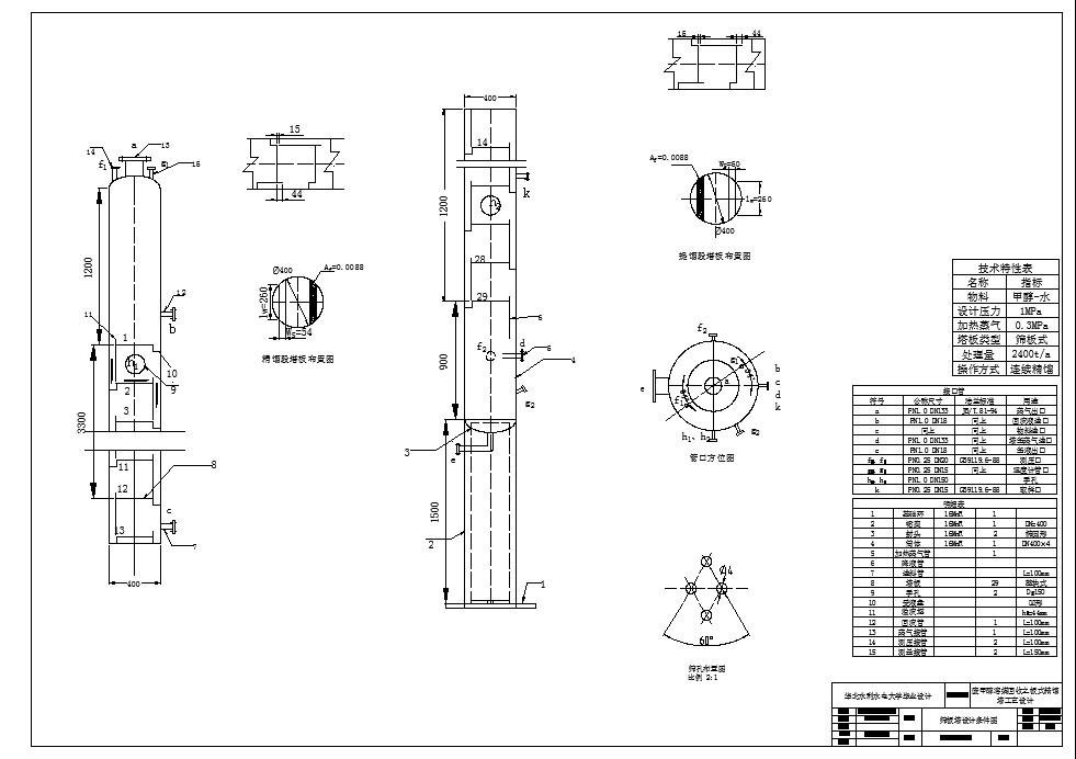 常用筛板塔设备CAD节点详图-图一