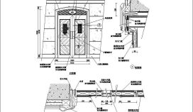 经典门装修设计方案节点详图