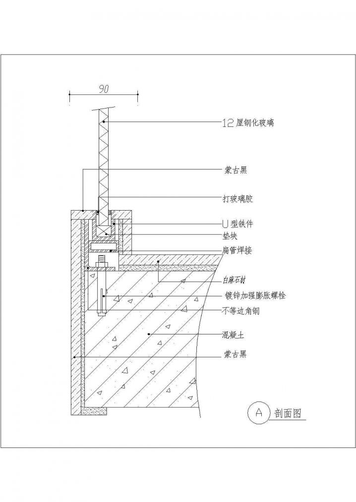 某地区楼梯栏杆固定建筑设计节点详图