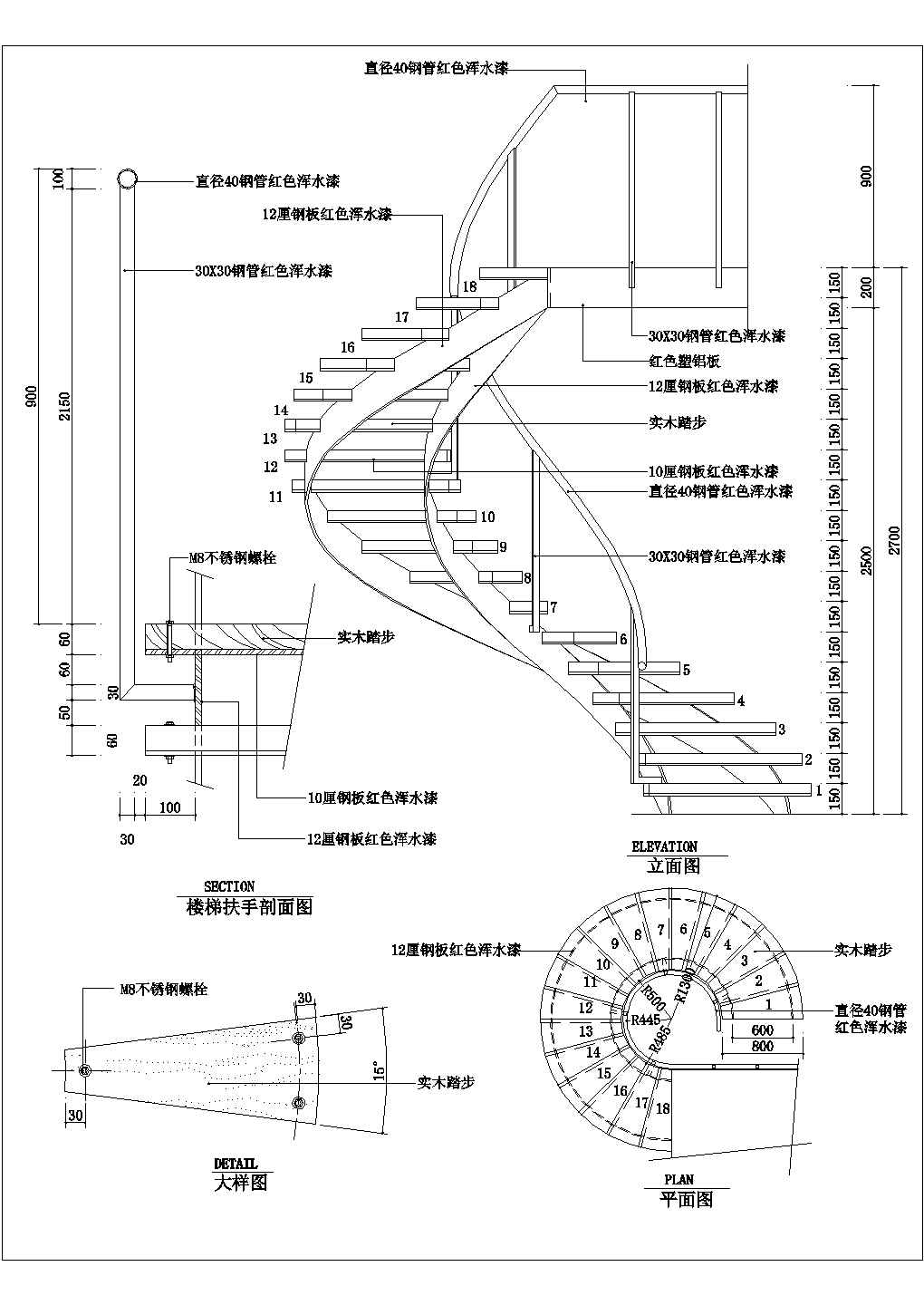 楼梯扶手建筑设计施工节点详图-图一