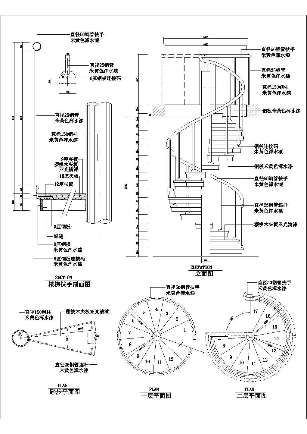 楼梯扶手建筑设计施工节点详图-图二