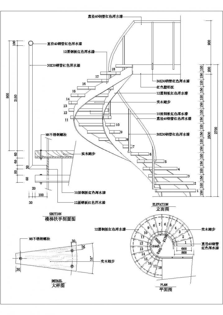 楼梯扶手建筑设计施工节点详图