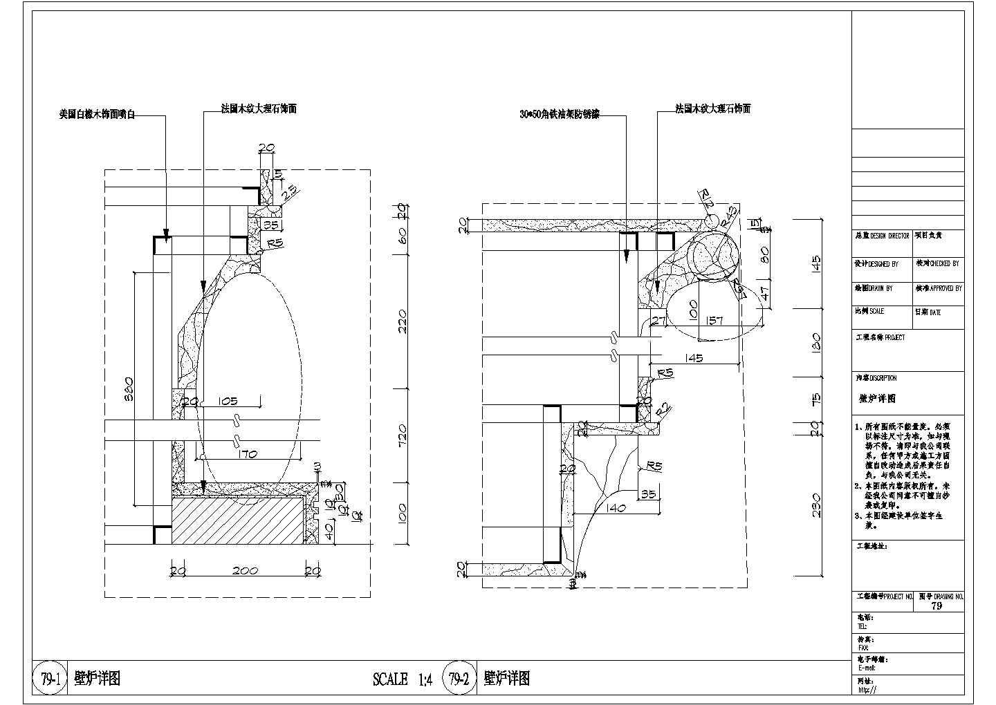 美式别墅壁炉建筑设计节点详图-图二