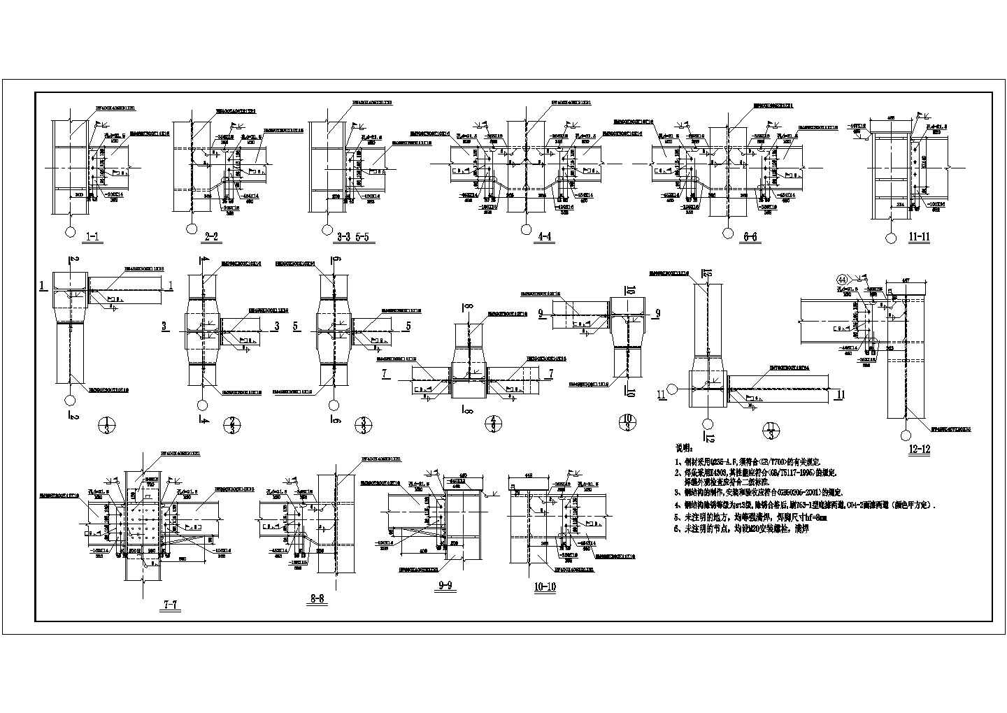 超详细钢结构平台施工CAD节点详图-图一