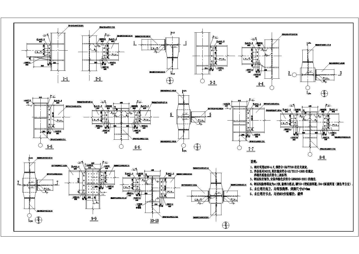 超详细钢结构平台施工CAD节点详图-图二