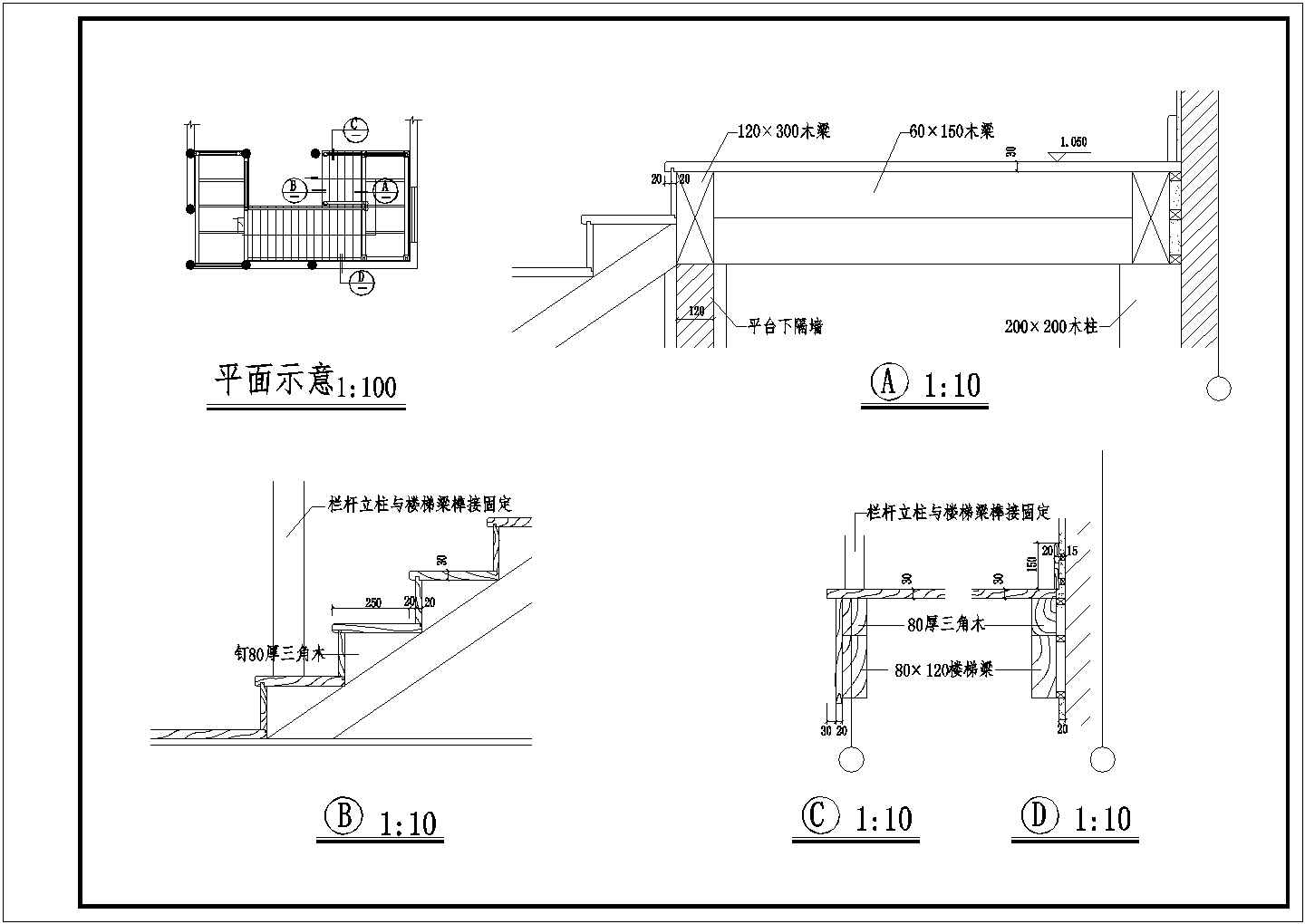 古建筑楼梯栏杆设计施工CAD节点详图-图二