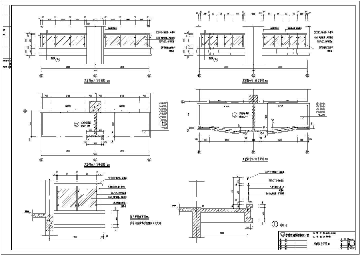 双联型阳台建施设计CAD节点详图-图二
