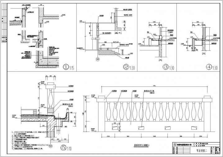 双联型阳台建施设计CAD节点详图