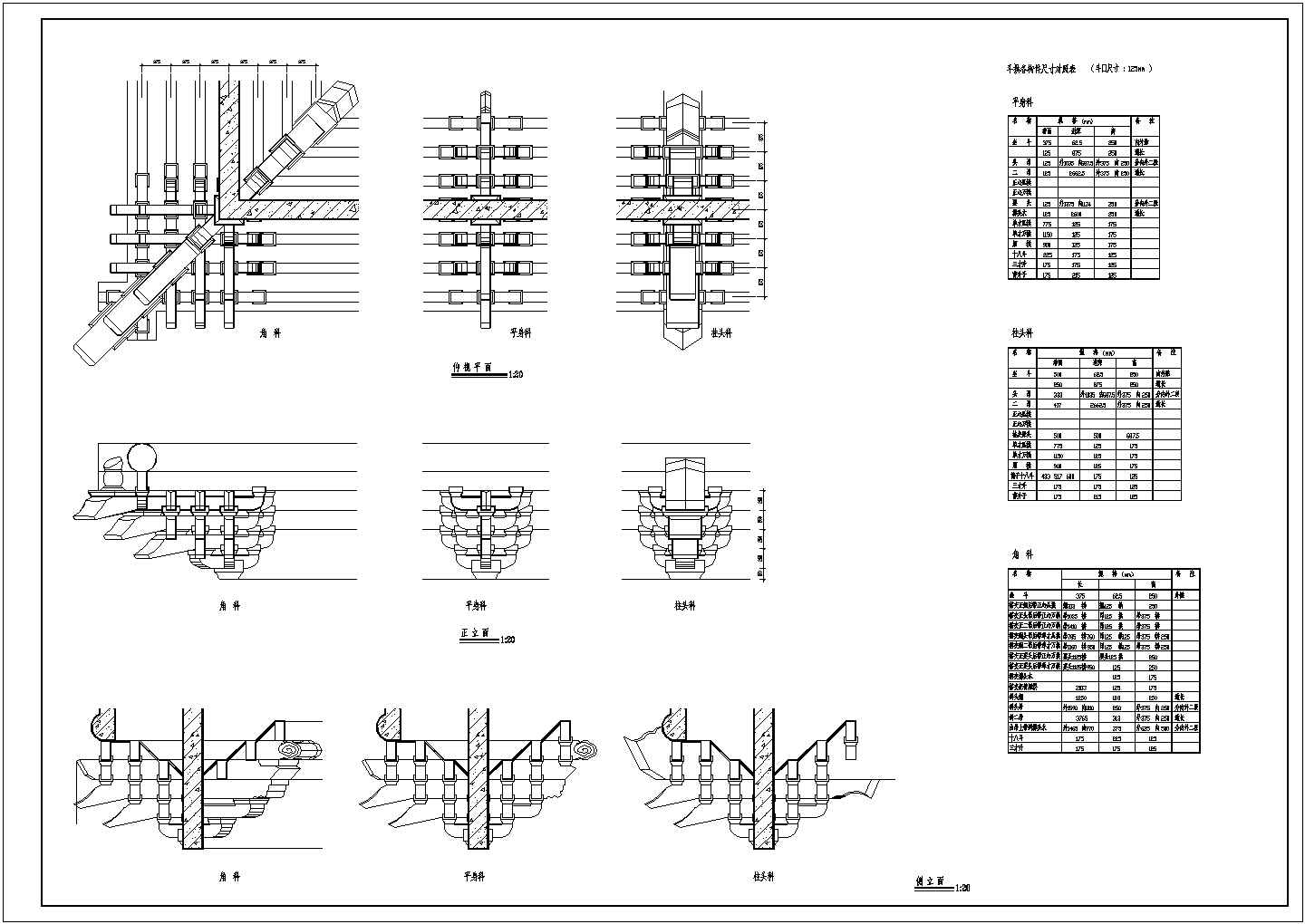 古典建筑斗栱设计节点详图-图一