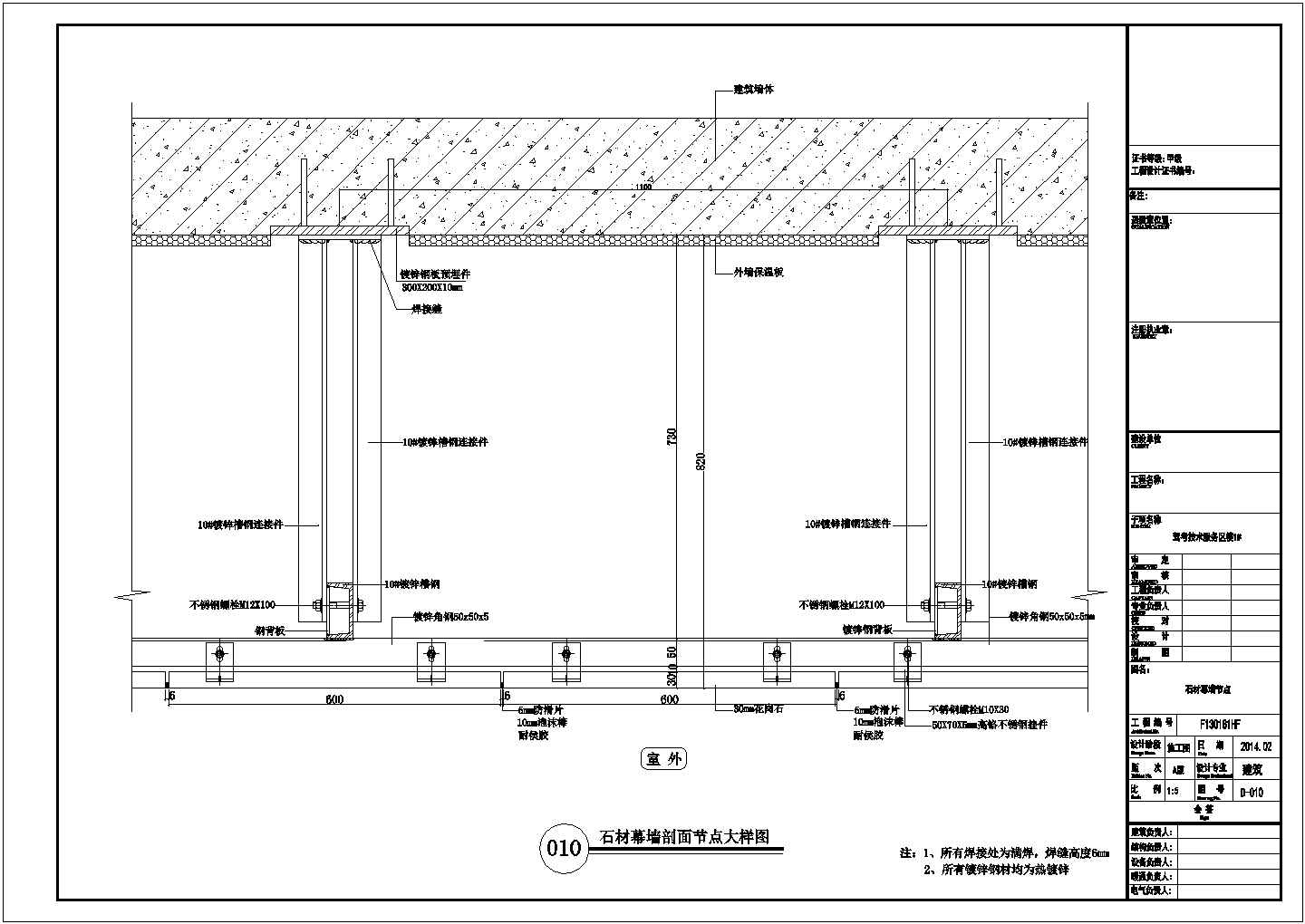 钢筋混凝土结构民用建筑施工节点详图-图二