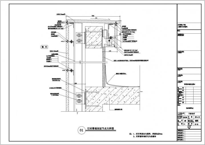 钢筋混凝土结构民用建筑施工节点详图