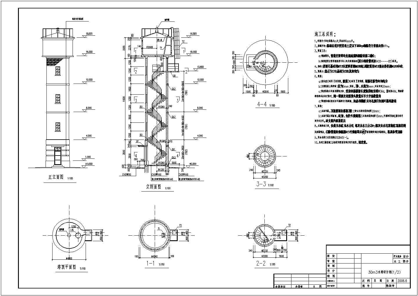 某地30m³水塔设计CAD节点详图-图一