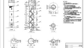 某地30m³水塔设计CAD节点详图