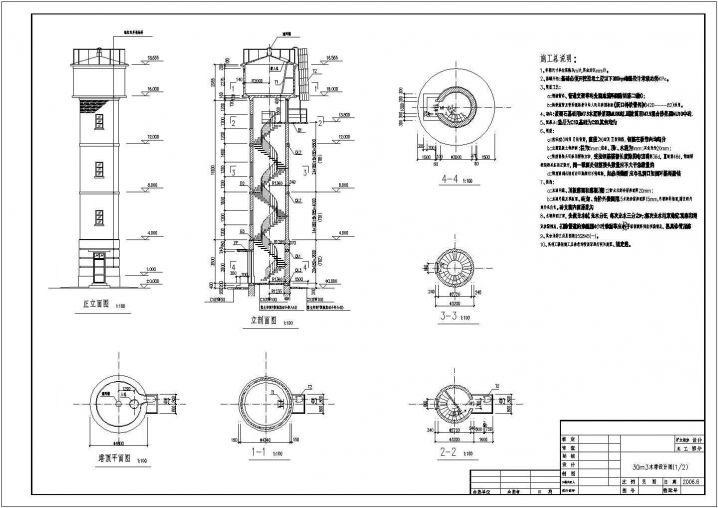 某地30m³水塔设计CAD节点详图
