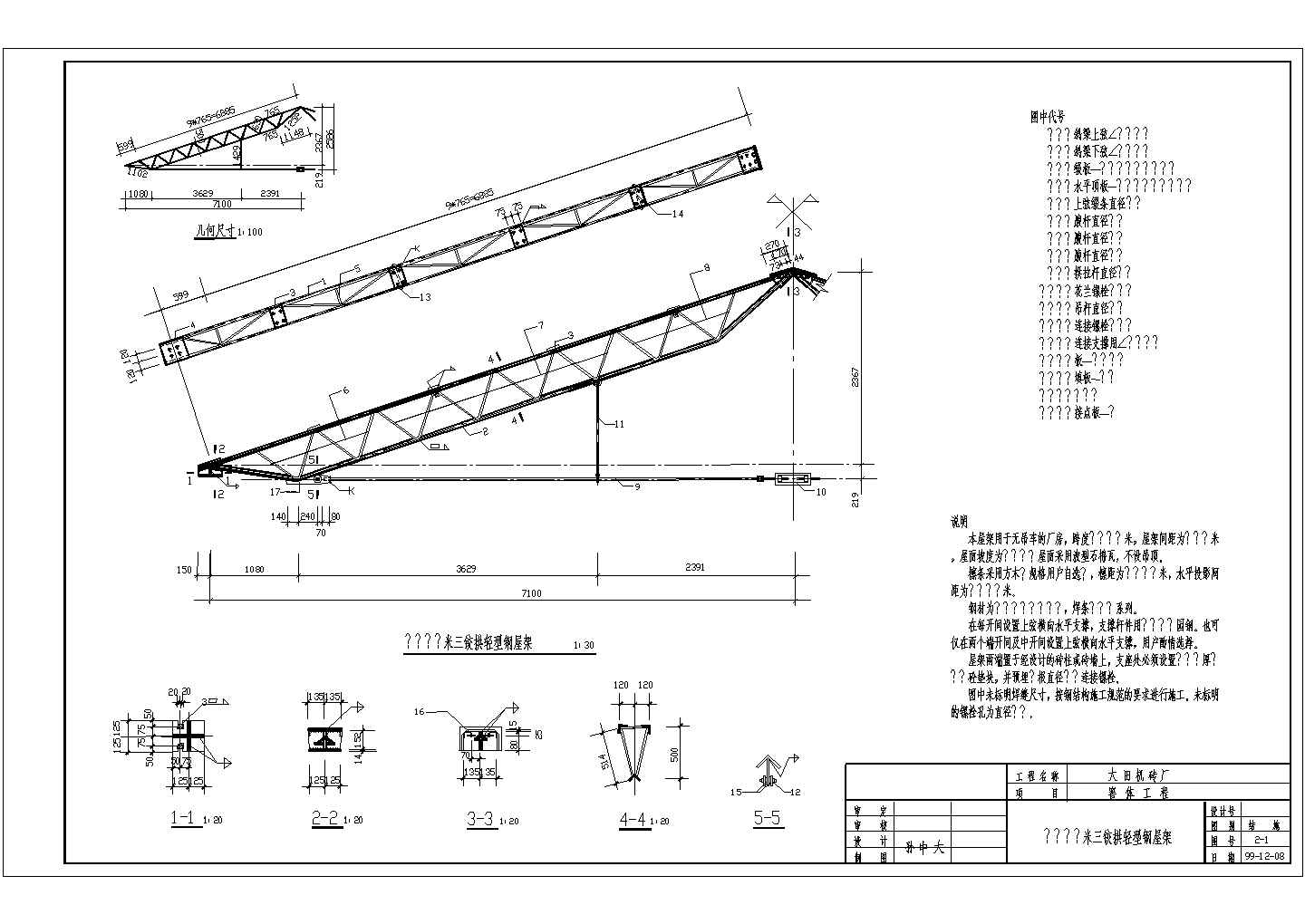 经典通用楼梯斜板及梯梁配筋CAD节点详图-图二