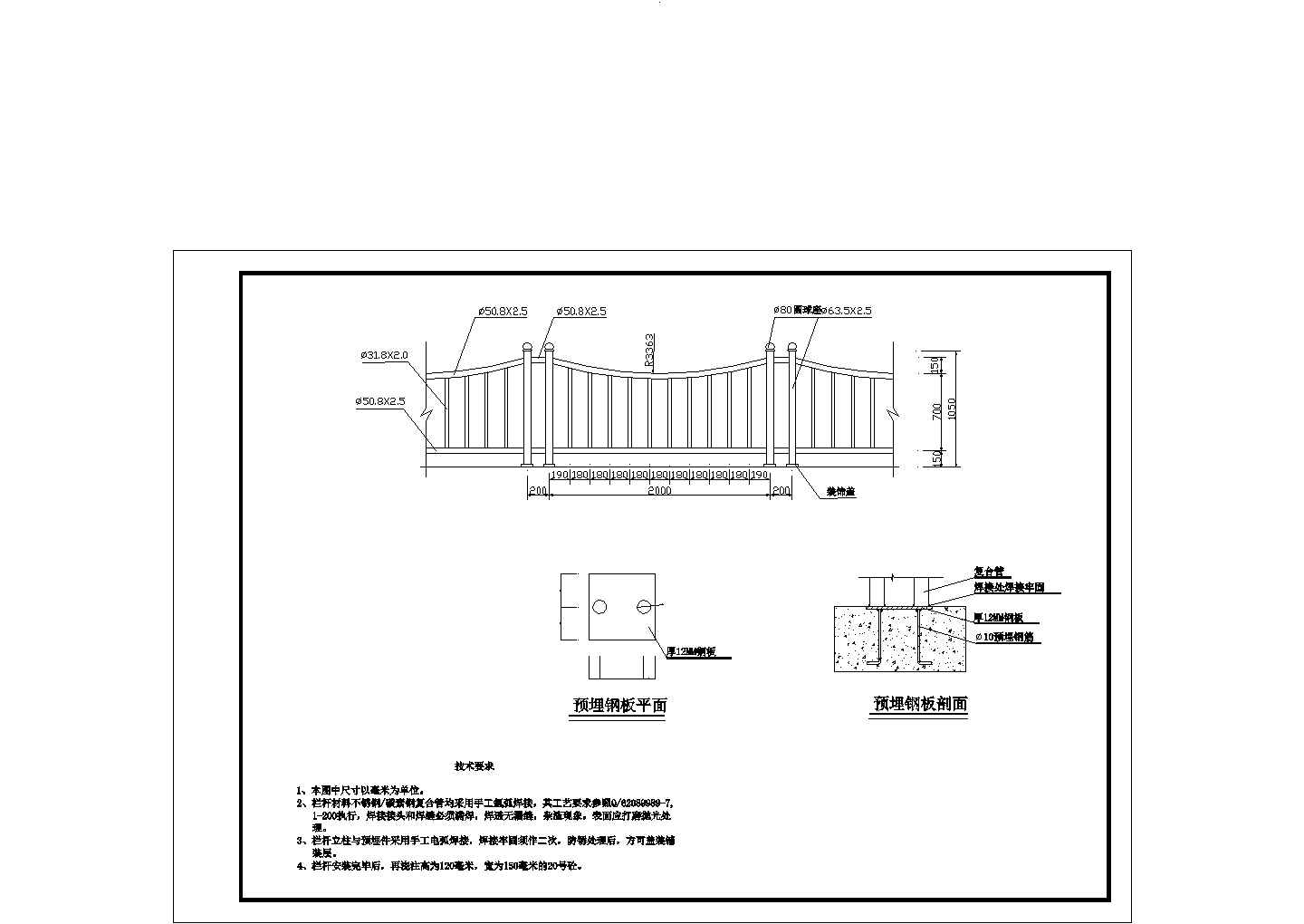 不锈钢栏杆施工CAD节点图-图二