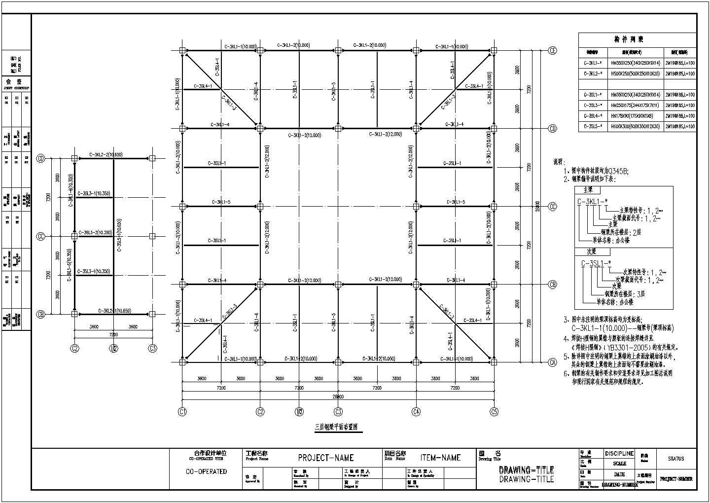 某建筑Q345B钢梁做法节点详图-图二