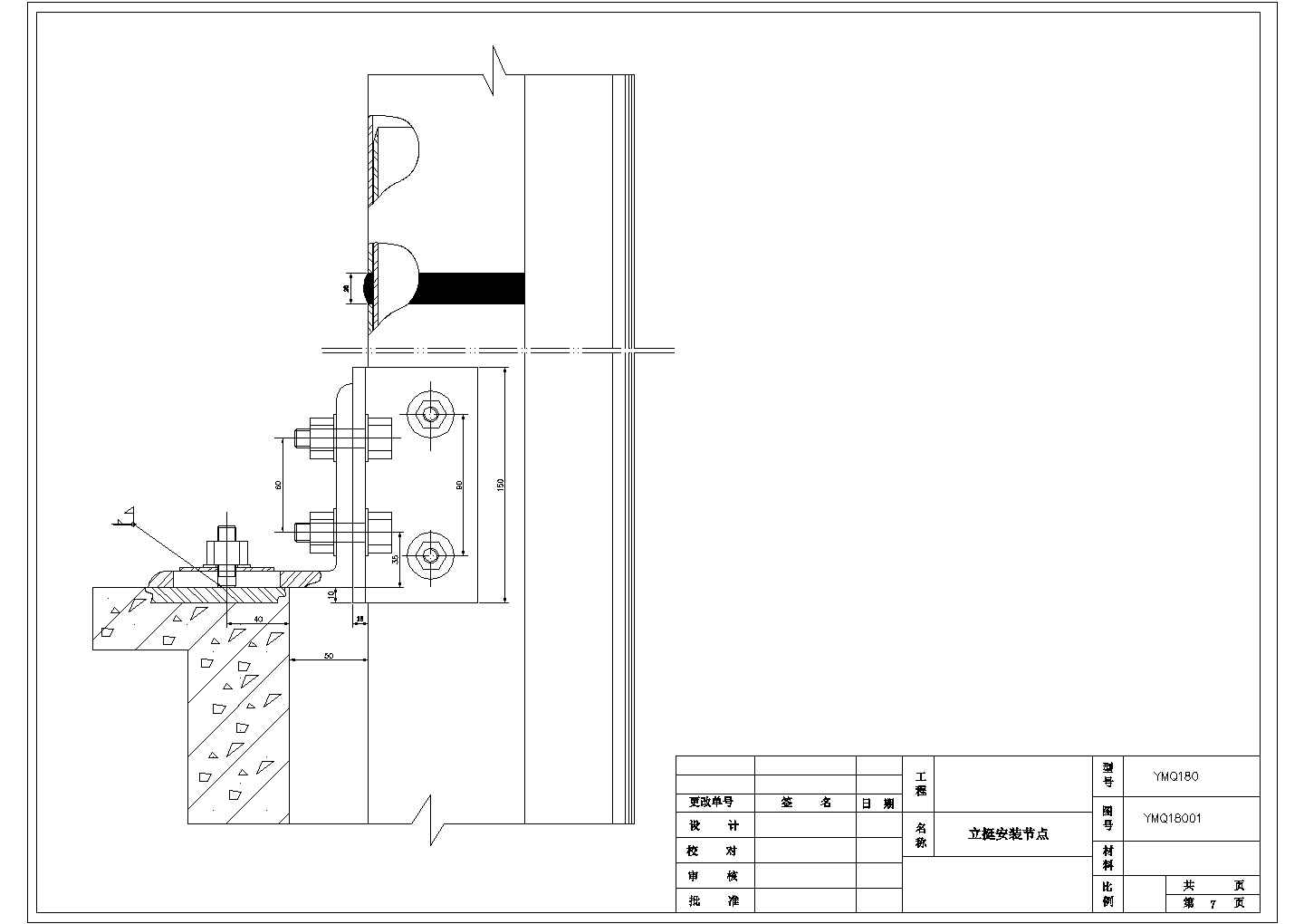 建筑外装饰隐框幕墙施工做法CAD节点详图-图二