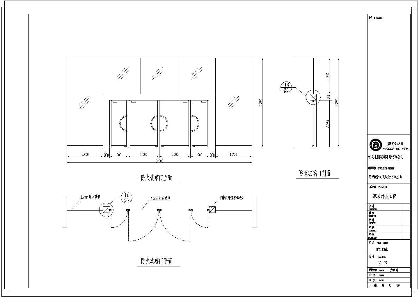 幕墙外装工程CAD节点详图-图一
