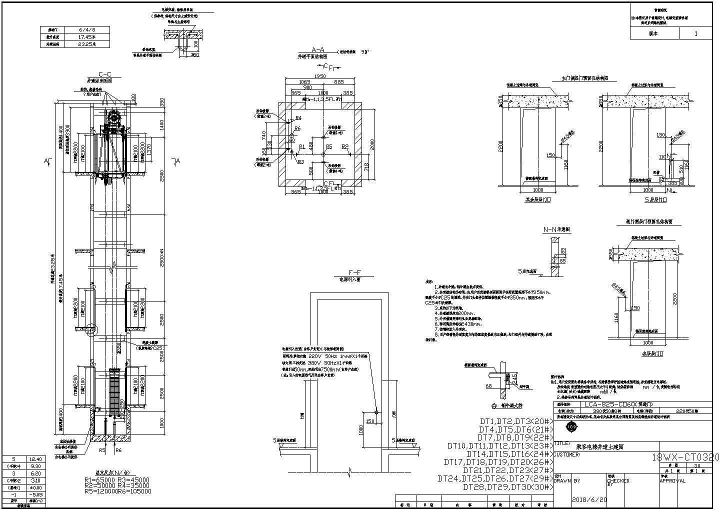 乘客电梯井道土建CAD节点详图-图一