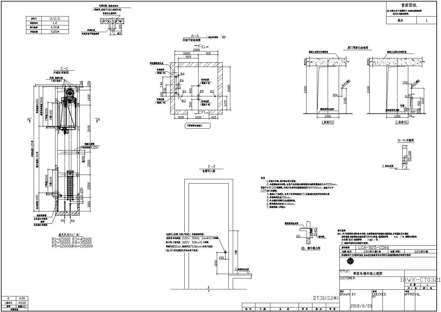 乘客电梯井道土建CAD节点详图-图二