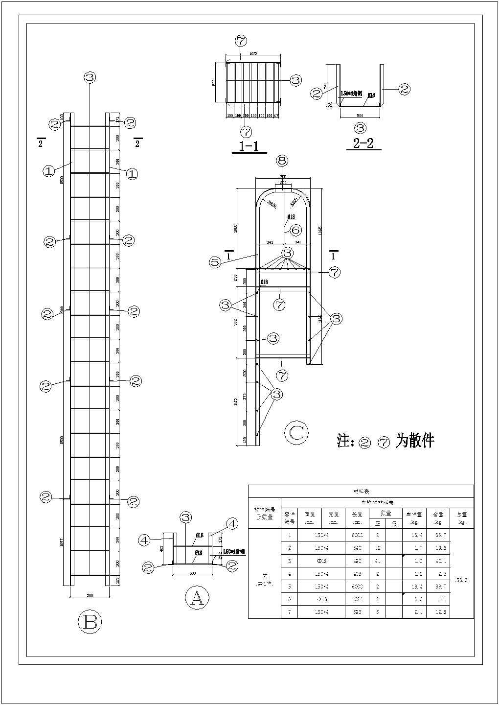 钢爬梯安装示意节点详图-图二