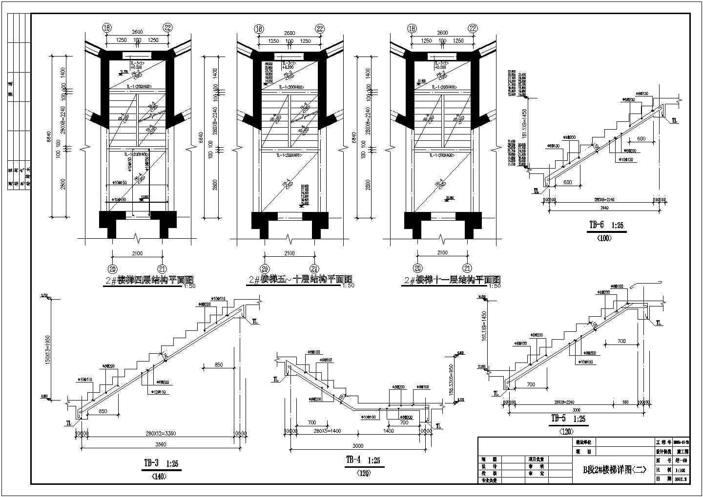 B段楼梯结构施工CAD节点详图-图一
