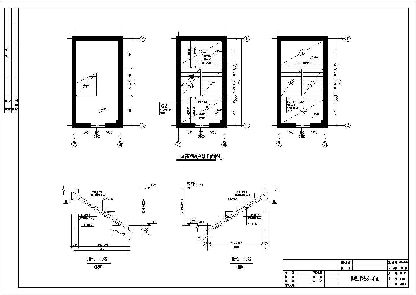 B段楼梯结构施工CAD节点详图-图二