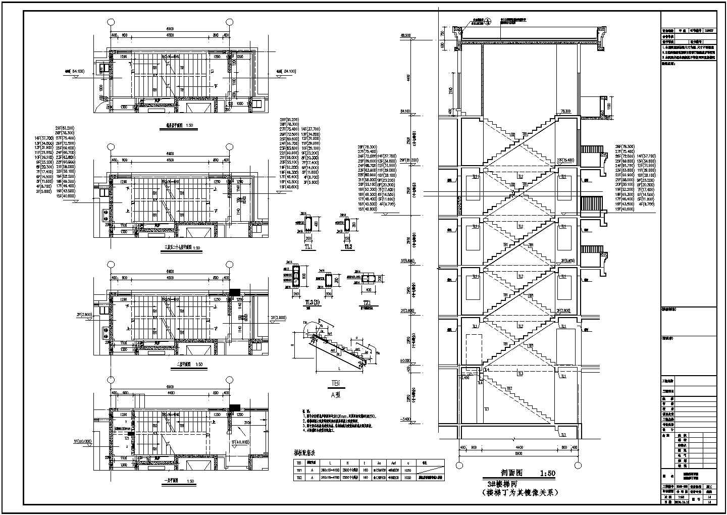 高层建筑楼梯施工CAD节点详图-图一