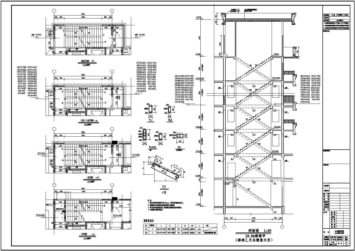 高层建筑楼梯施工CAD节点详图-图二