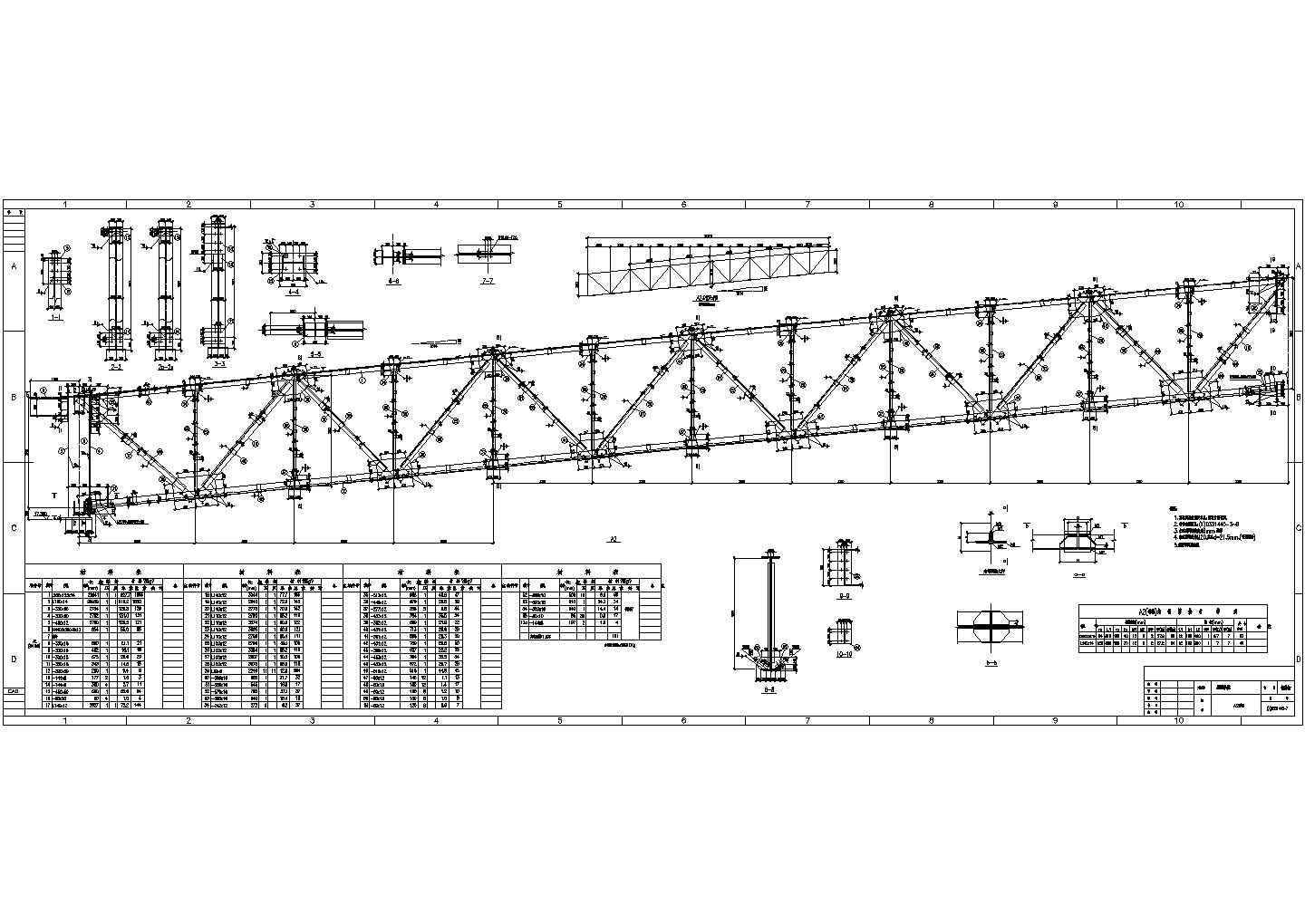 钢结构屋面施工CAD节点详图-图一