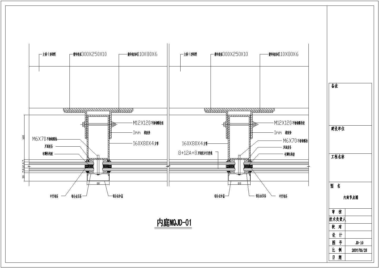 某建筑内庭设计方案CAD节点详图-图二