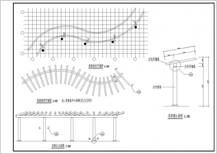 特色S形花架设计CAD节点详图