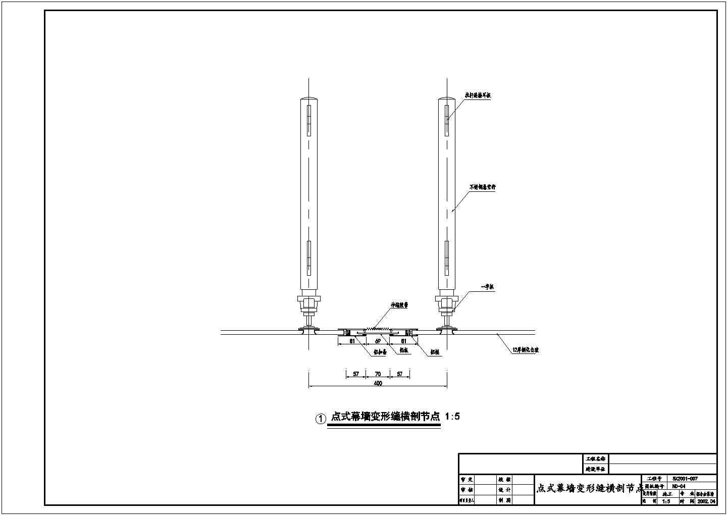 点式幕墙标准CAD节点详图-图二