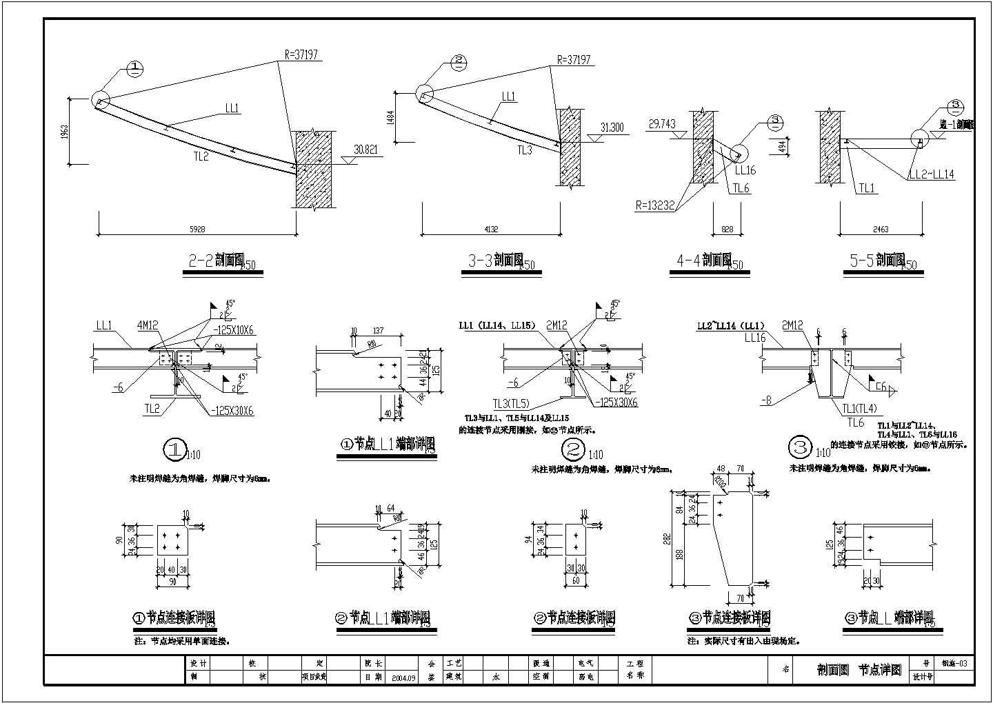 钢结构屋面建施CAD节点详图-图二