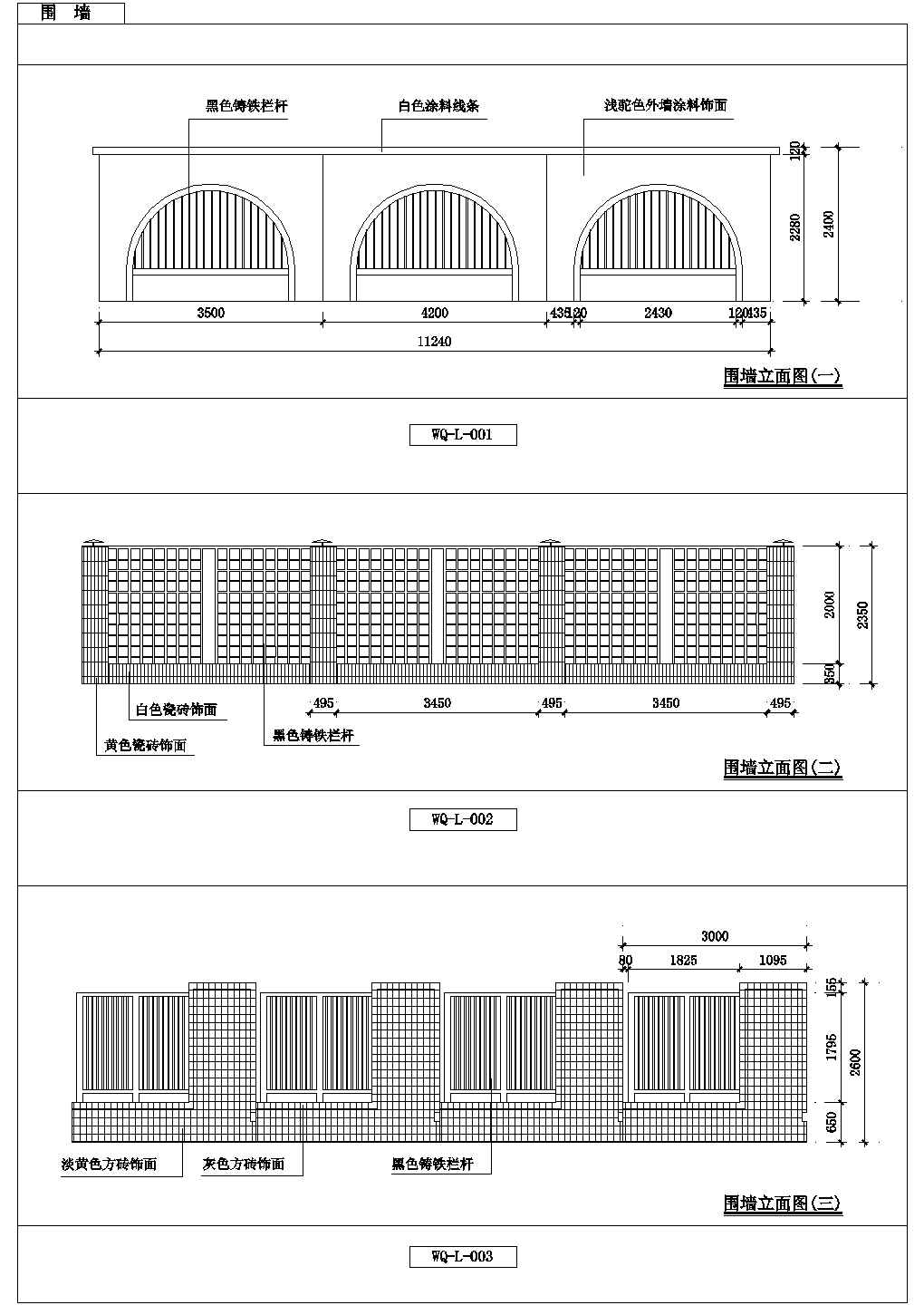 多种围墙设计CAD节点详图-图一