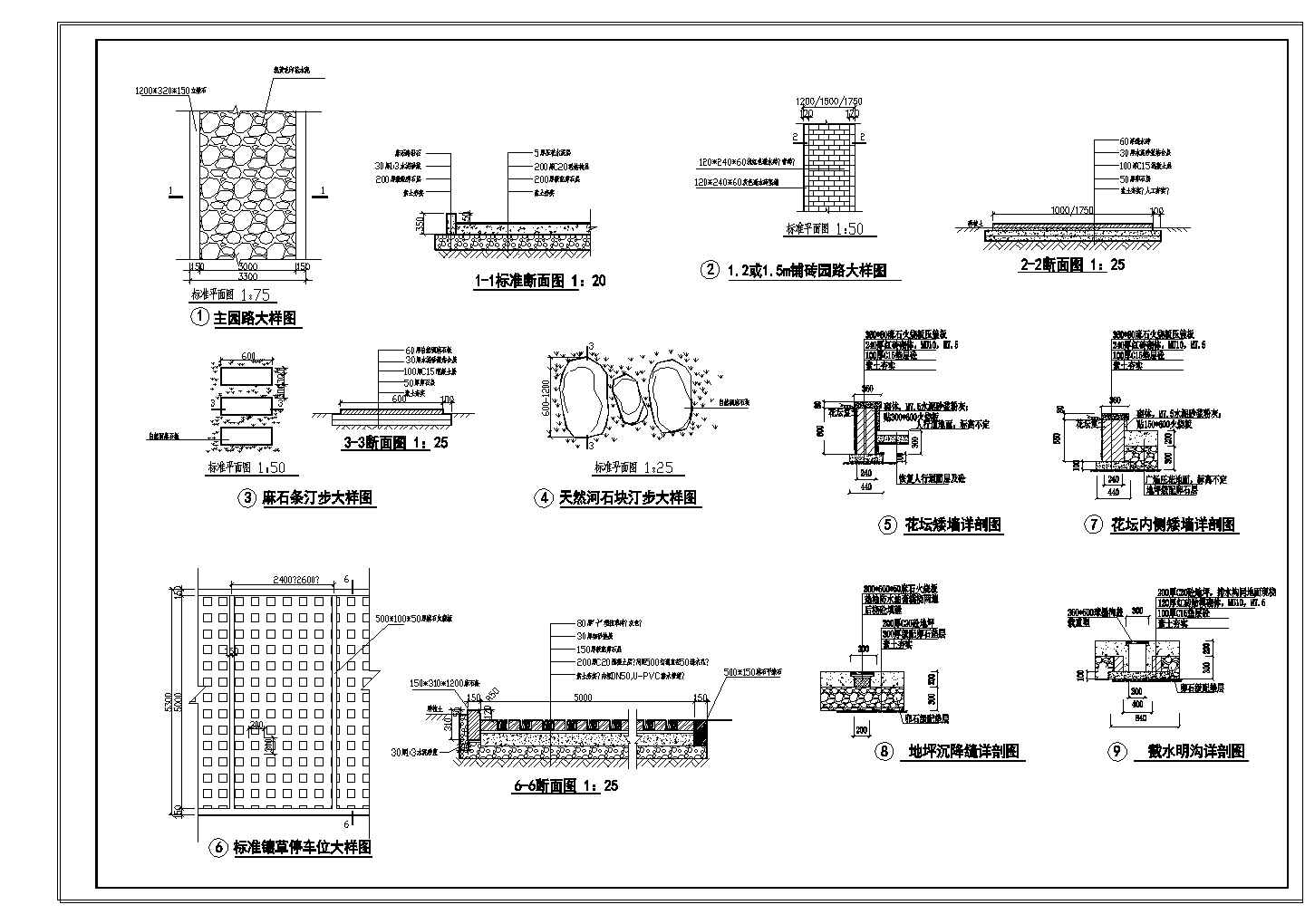 多种铺地设计CAD节点详图-图二