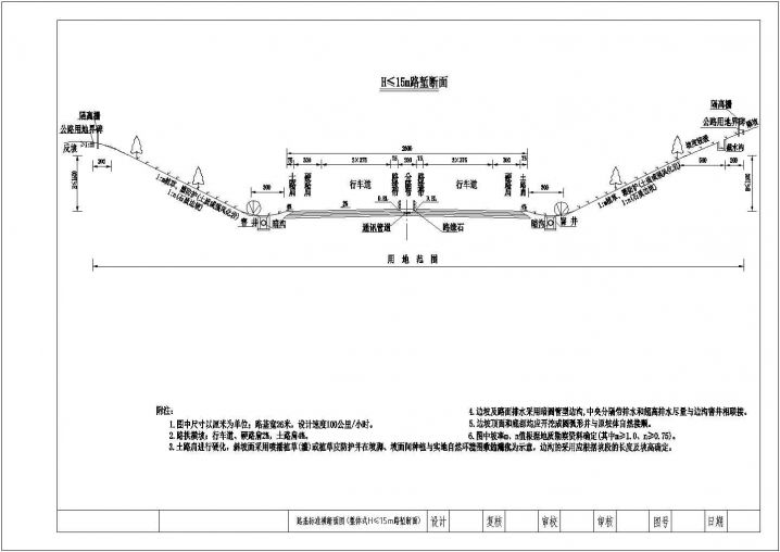 路基一般设计CAD节点详图