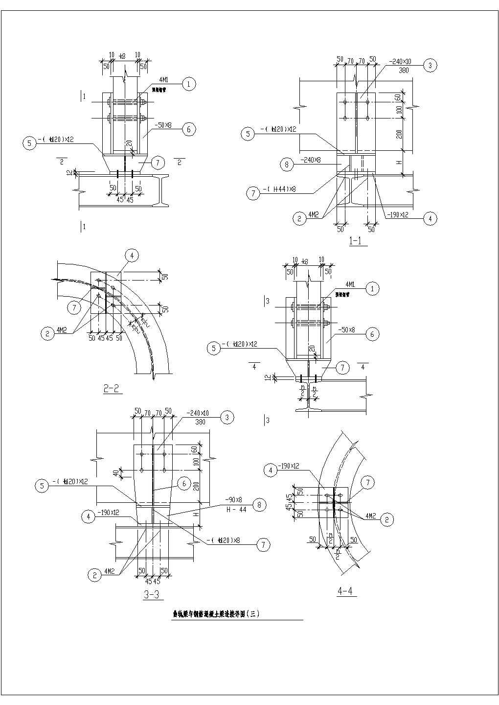 曲轨梁与钢筋混凝土梁连接做法CAD节点详图-图二
