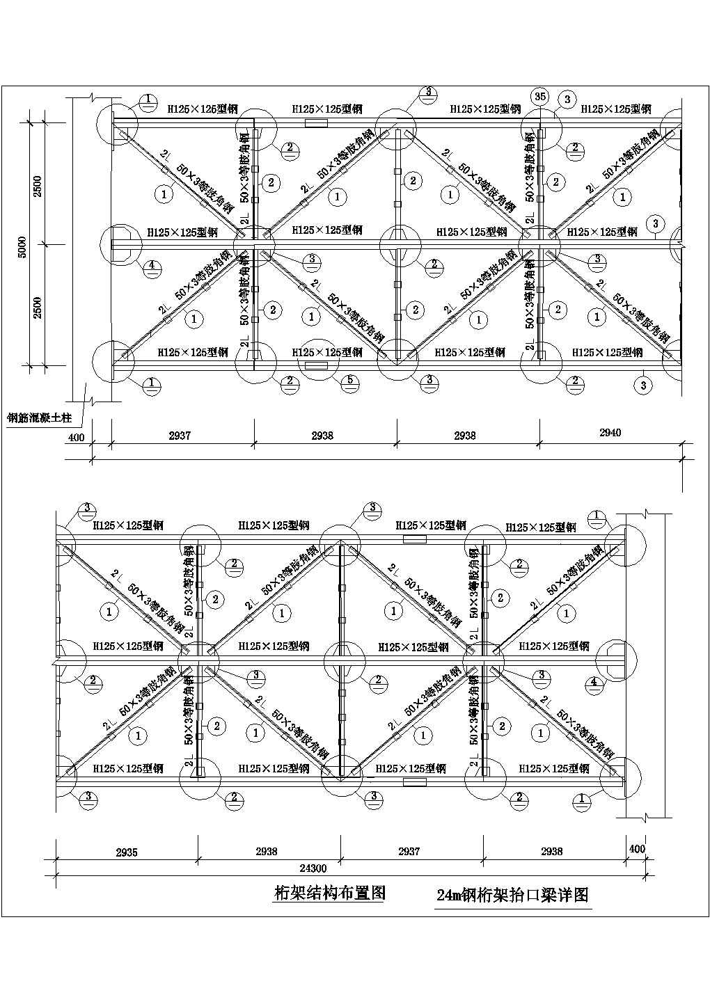 某建筑钢桁架抬口梁CAD节点详图-图二