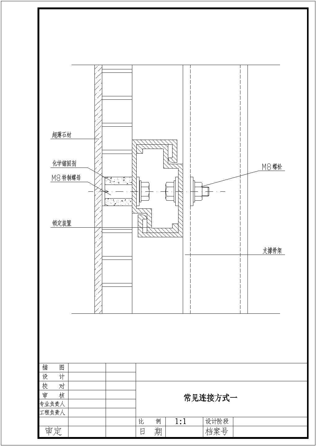 多种常见幕墙连接方式CAD节点详图-图二