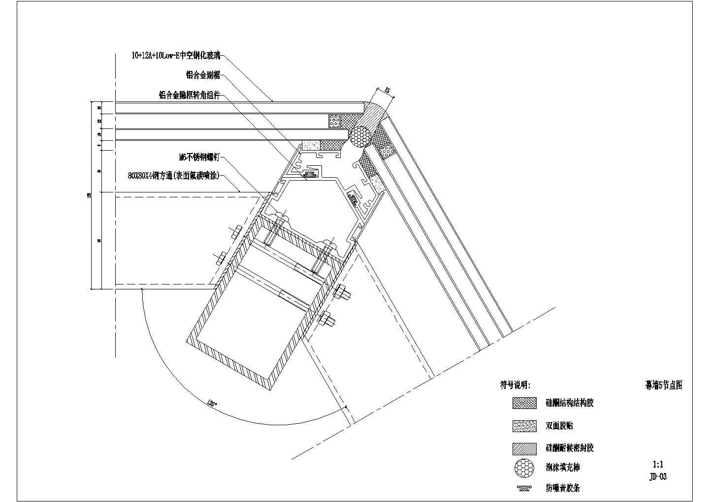 铝合金隐框幕墙施工CAD节点详图-图二