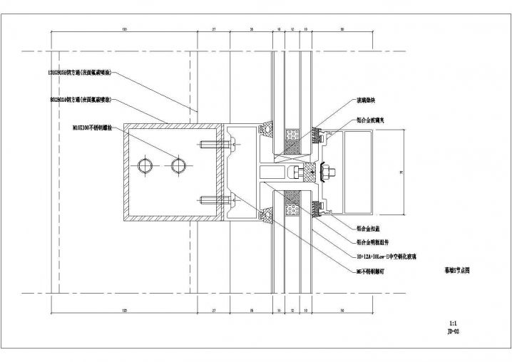 铝合金隐框幕墙施工CAD节点详图
