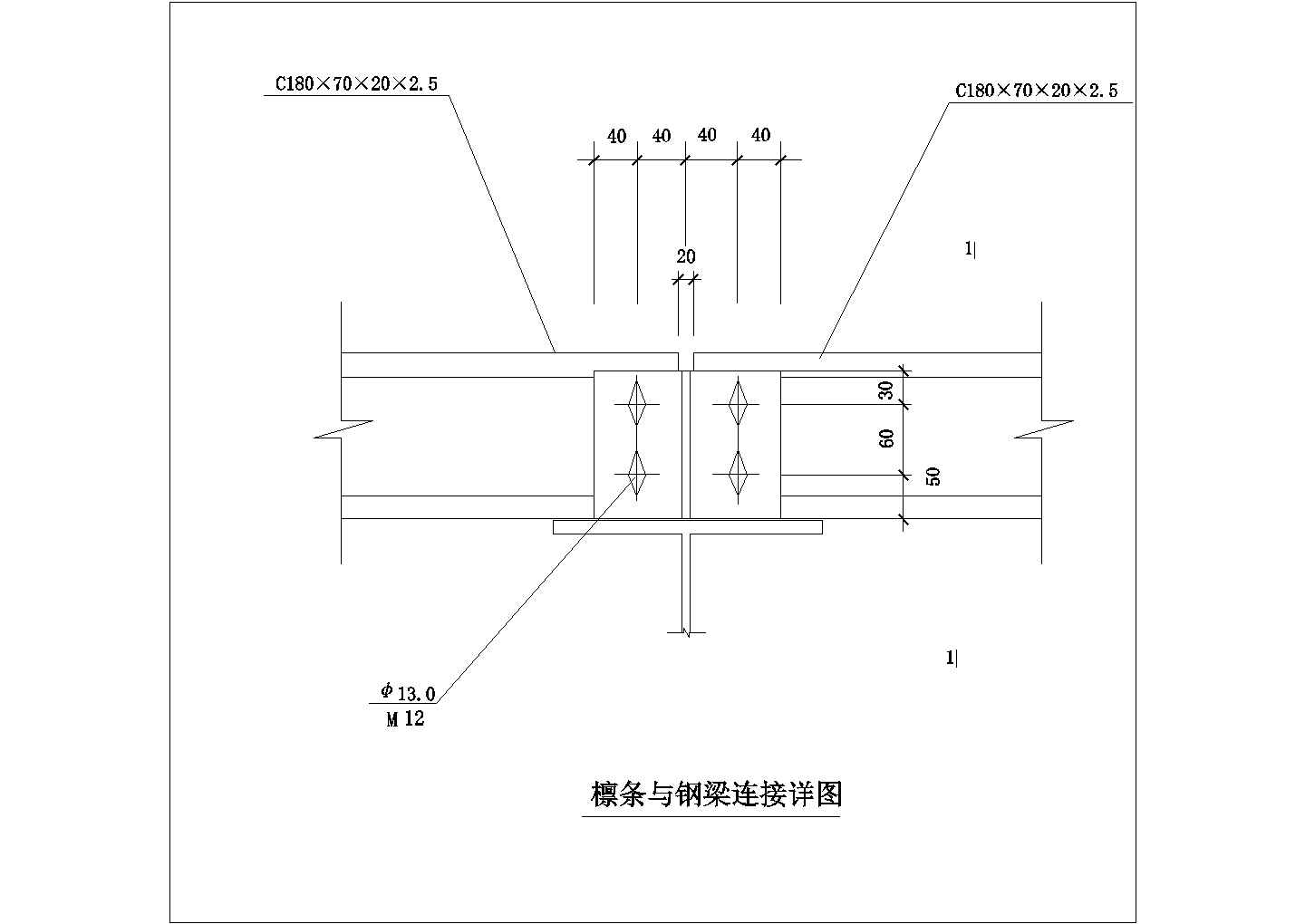 檩条与钢梁连接、水平撑与梁连接CAD节点详图-图二