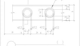 梁腹板圆形孔口的补强做法CAD节点详图